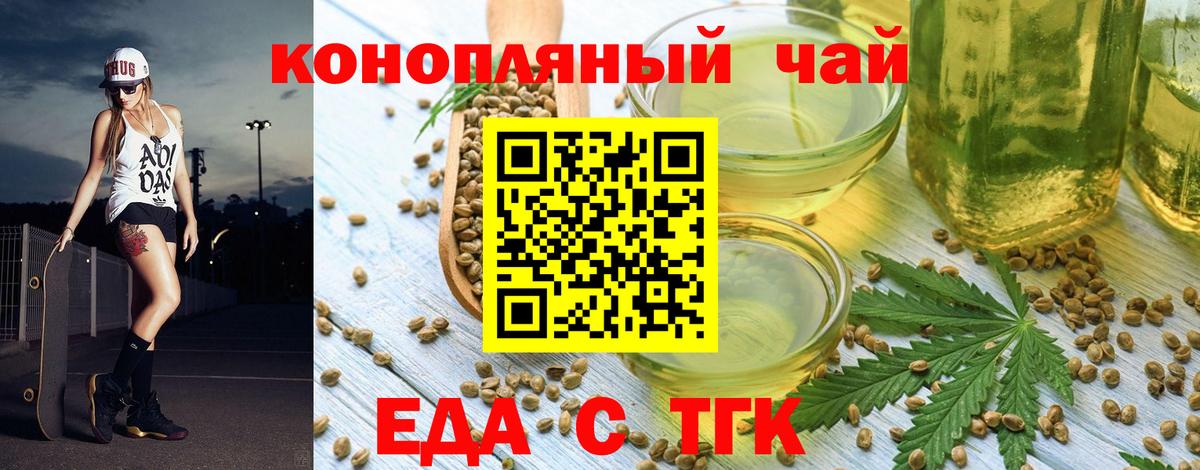 Cannafood марихуана  Вход с VPN  Тамбов 