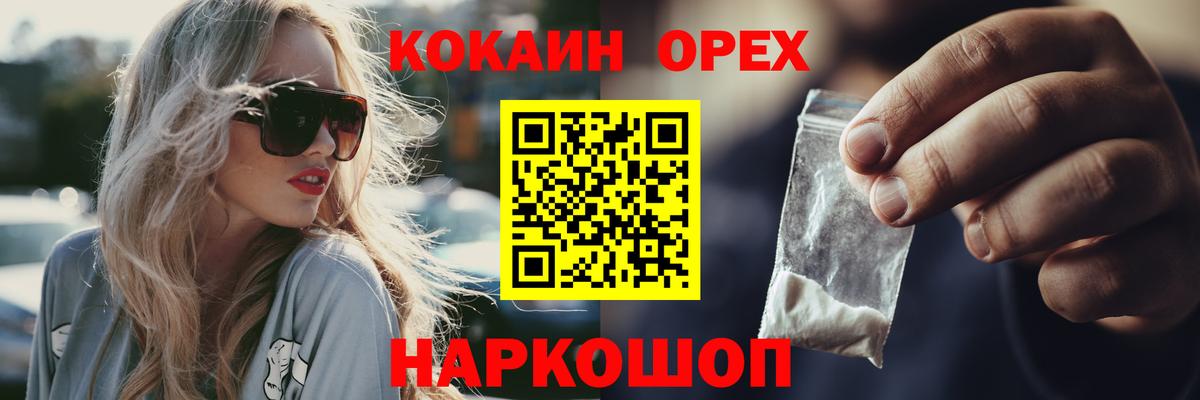 Тамбов  COCAIN  Вход с VPN  Cocaine Боливия  Cocaine Боливия 