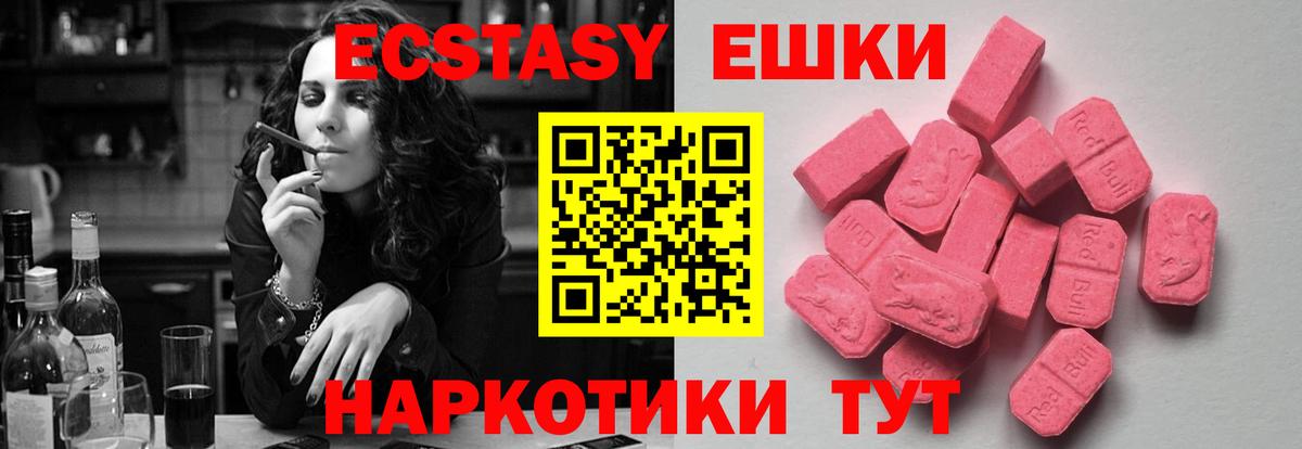 ЭКСТАЗИ 300 mg Тамбов