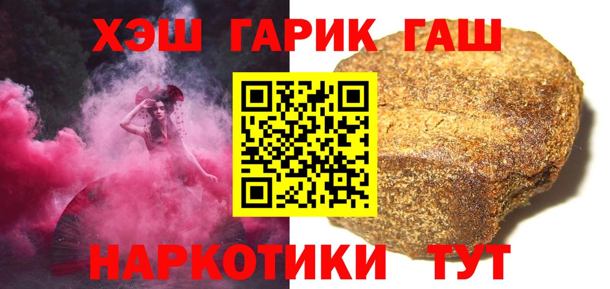 Тамбов  Гашиш  Вход с VPN  Гашиш ice o lator 
