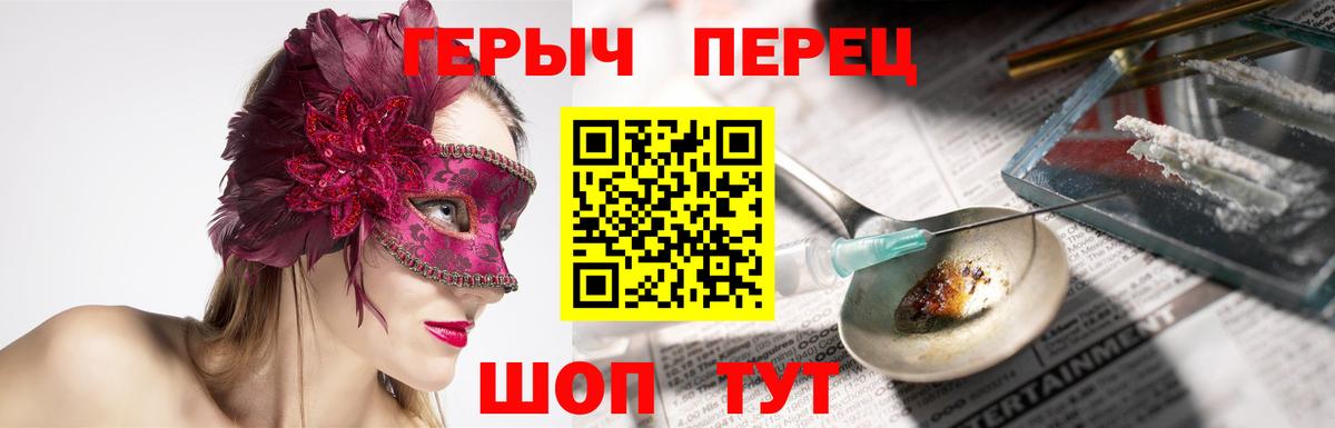 ГЕРОИН белый Тамбов