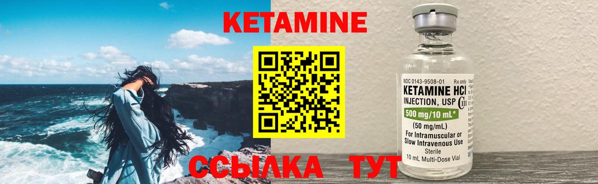 КЕТАМИН ketamine  Вход с VPN  Кетамин VHQ  Тамбов 