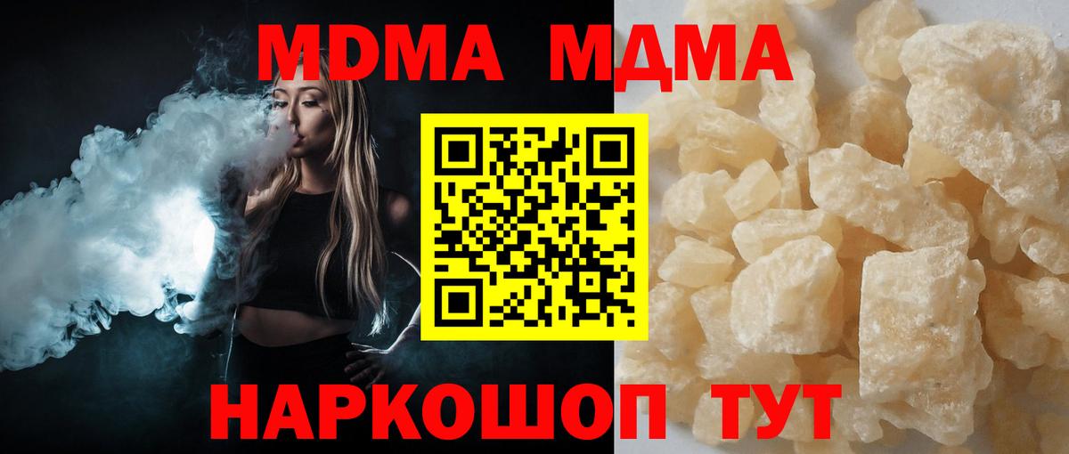 MDMA молли Тамбов