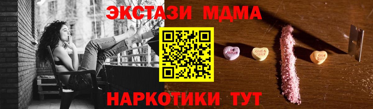МДМА  MDMA кристаллы  Вход с VPN  MDMA VHQ  Тамбов 