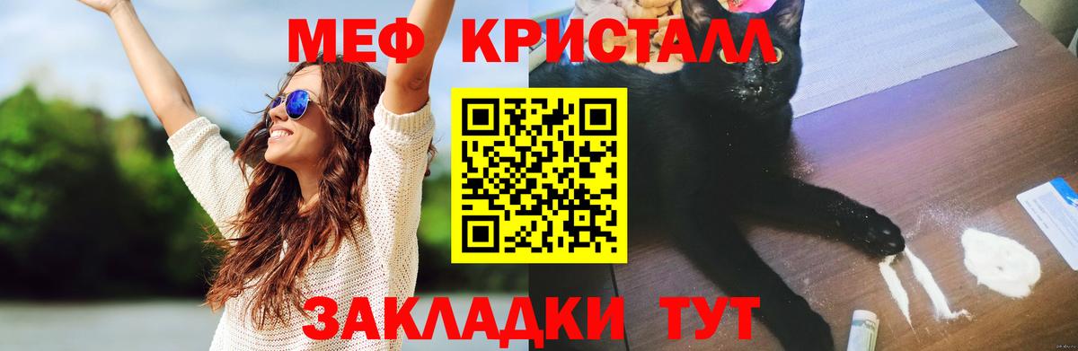 МЕФ мяу мяу  Меф мяу мяу  МЕФ  Вход с VPN  МЯУ-МЯУ  Тамбов 