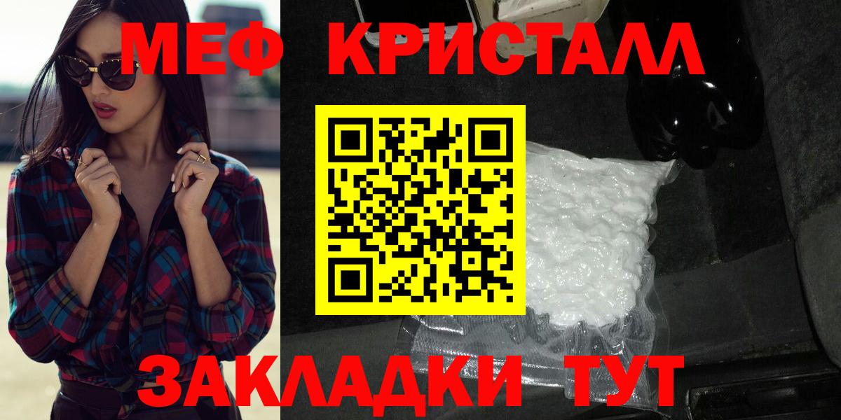 Меф мука Тамбов