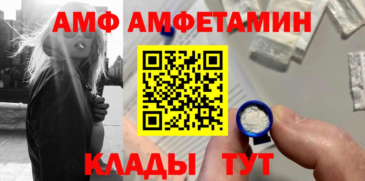 Метамфетамин Декстрометамфетамин 99.9%  Вход с VPN  Тамбов 