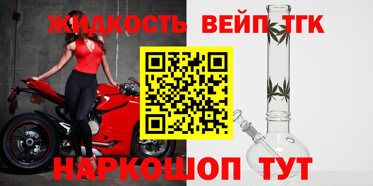 ТГК концентрат  Вход с VPN  Тамбов 